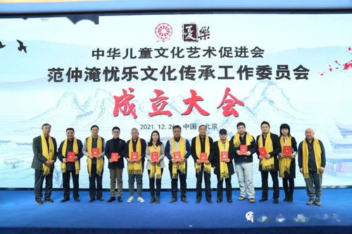 范仲淹忧乐文化在京启新章 诗人阿紫深情朗诵《读中国》