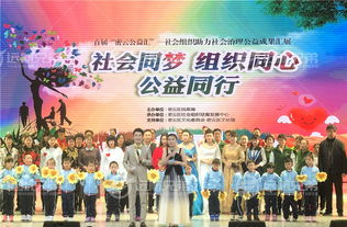 首届密云公益汇 社会组织助力社会治理公益成果汇展暨文化艺术交流活动