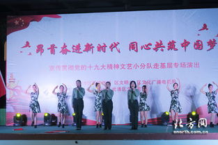 文艺宣讲进军营，军民同心谱新篇——武清区深入开展十九大精神学习与文化艺术交流活动