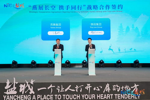 共绘发展蓝图 活力盐城文化旅游嘉年华盛大启幕